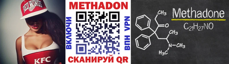 МЕТАДОН VHQ  закладка  Искитим 